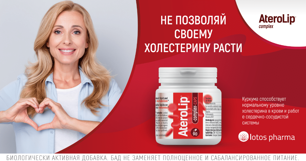 https://www.avemed.lv/wp-content/uploads/2024/02/banner-ru-993x522.png